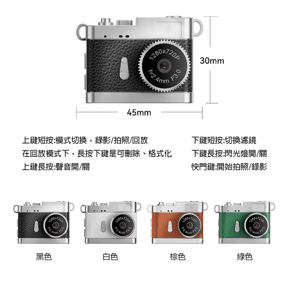 YT-S142 超迷你高畫質相機(4800萬像素拍照 720P錄影 0.96吋螢幕 超輕巧 吊飾相機 支援256G卡)